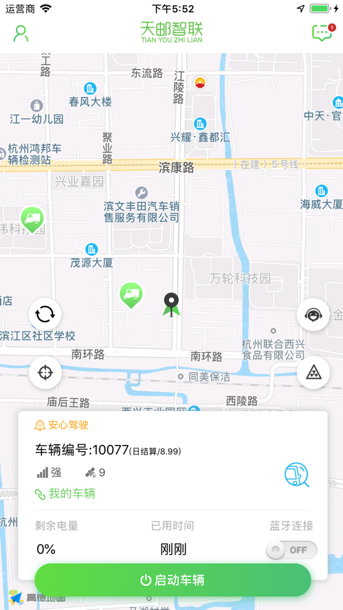 天邮物联