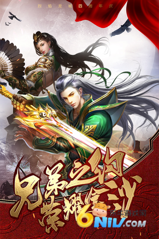 烈 焰 龙 城 传 奇 手 游