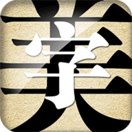 字体美化