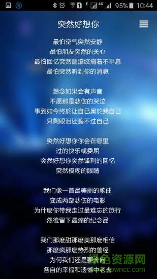 MayDay歌词本