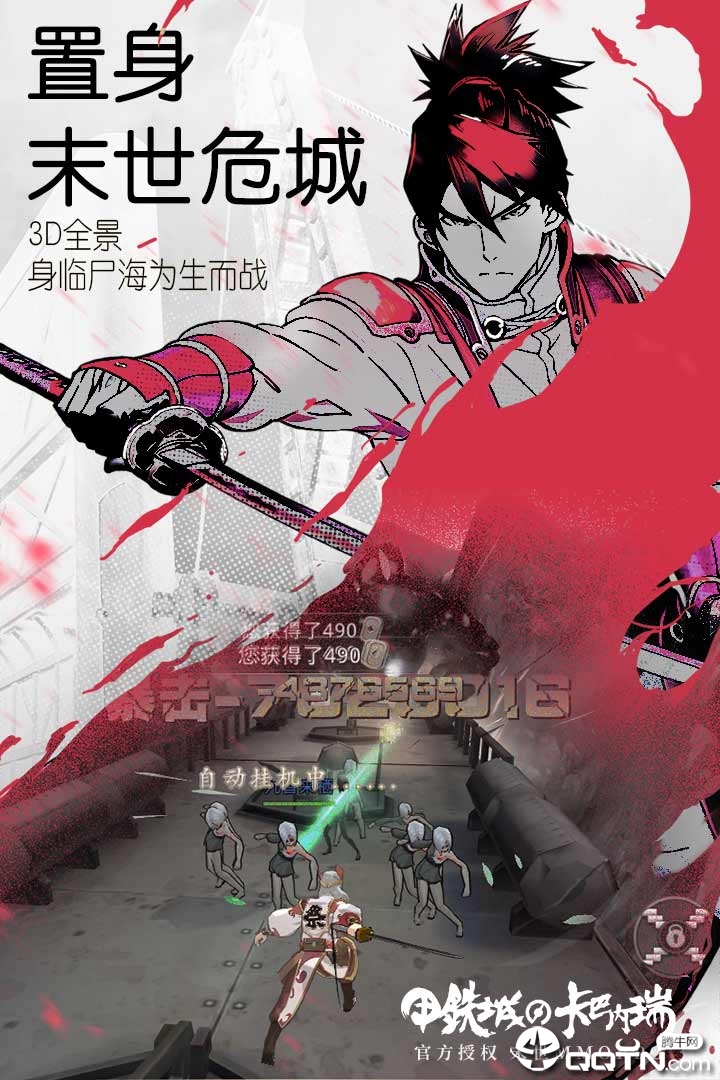 甲铁城的卡巴内瑞