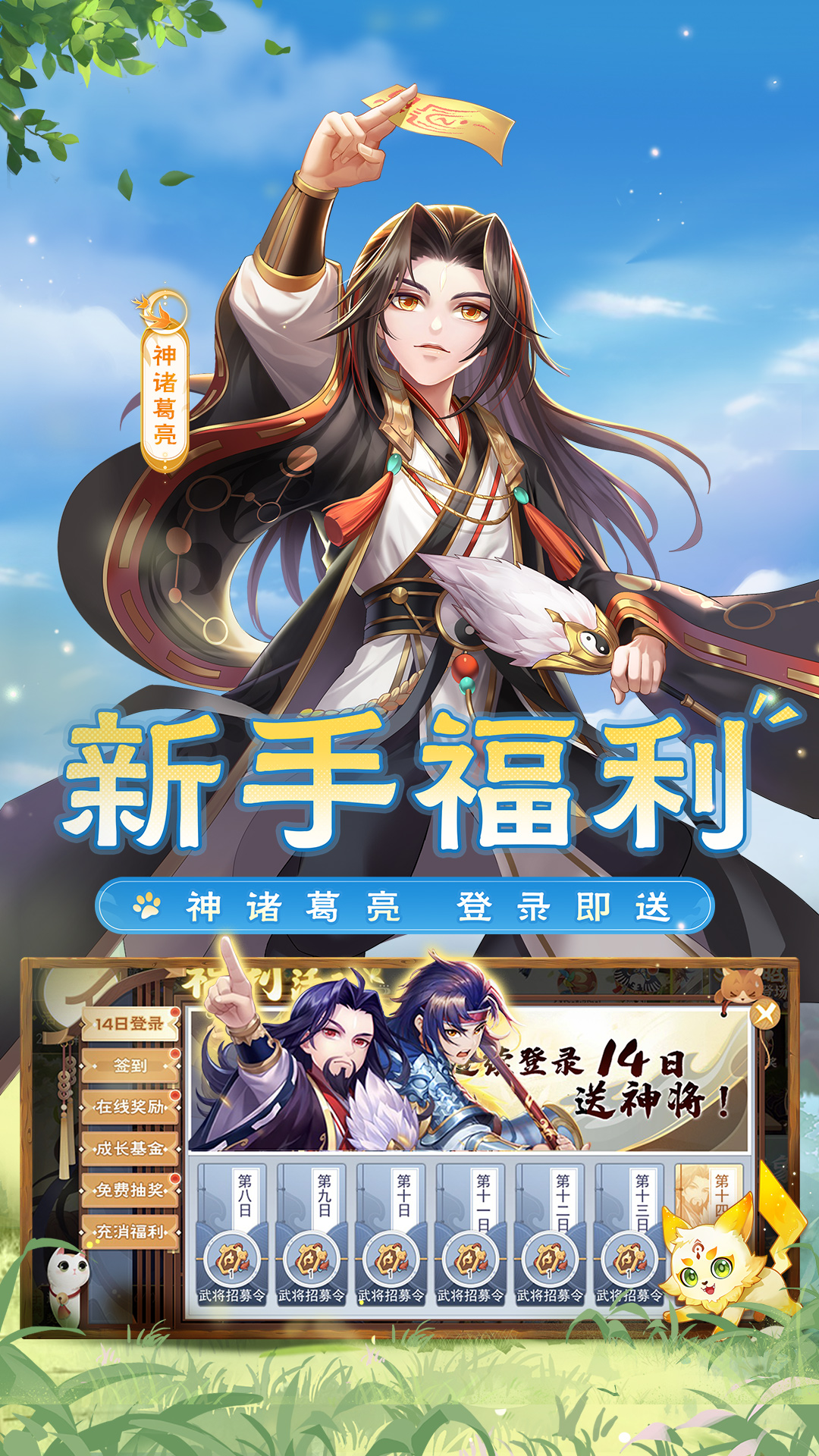 欢乐三国杀2025