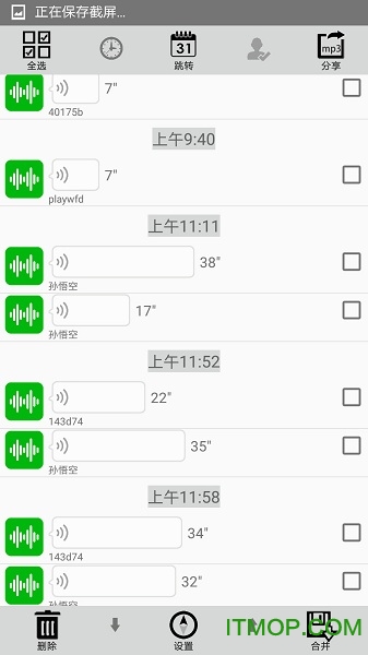 手机语音导出软件(Voice Exporter for WeChat)
