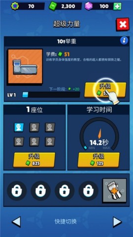 Idle Supernatural School