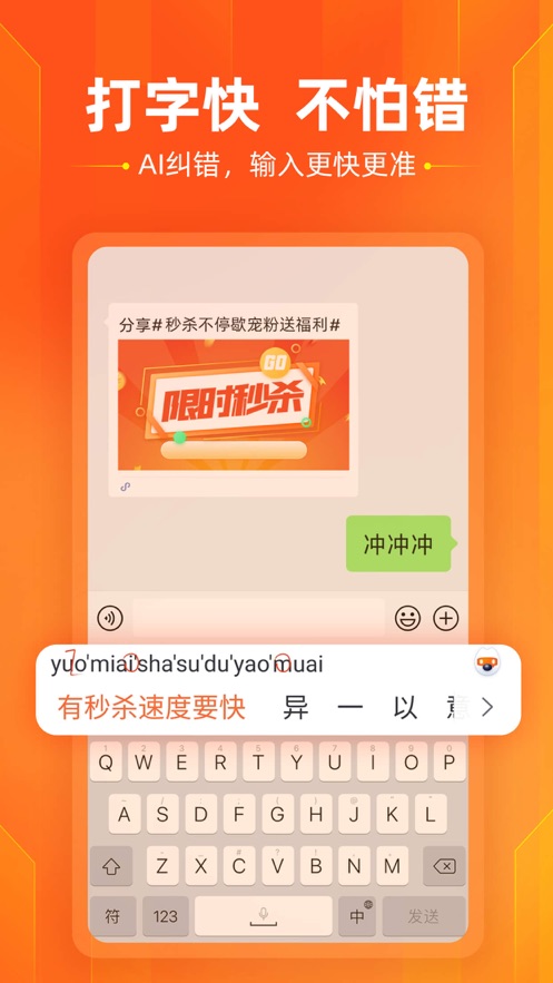 搜狗输入法安全