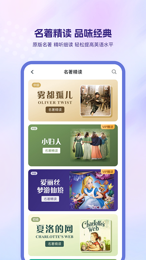可可英语软件