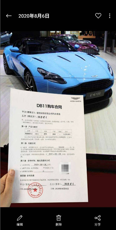 购车合同生成助手
