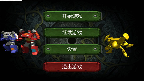 洛洛历险记 游戏