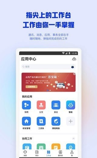 和管家