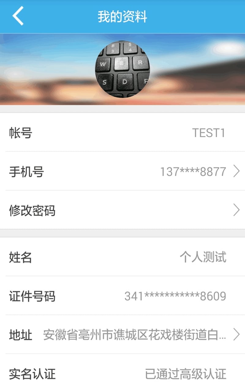亳州网上办事大厅