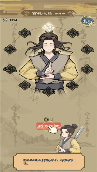 江湖小侠