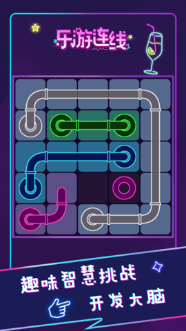 乐游连线 乐游连线