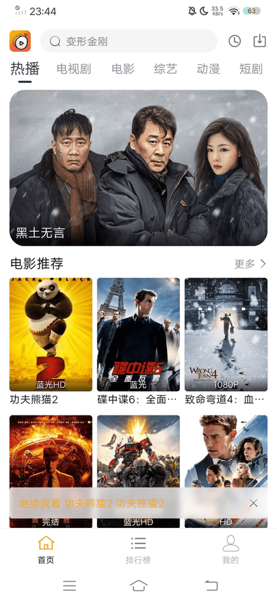 蓝天影视 优化版 蓝天影视 优化版