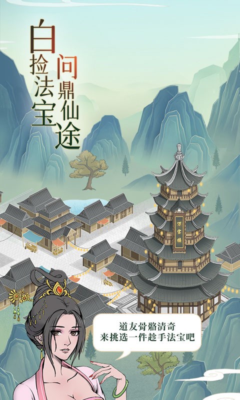 魔天记