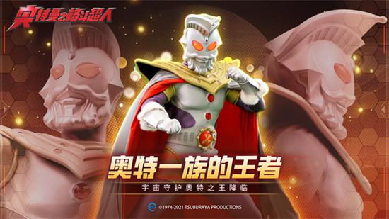 奥特曼格斗超人免费买角色版