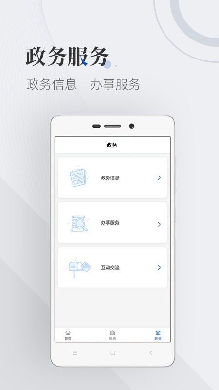 国家广播电视总局 安卓版v3.3.2