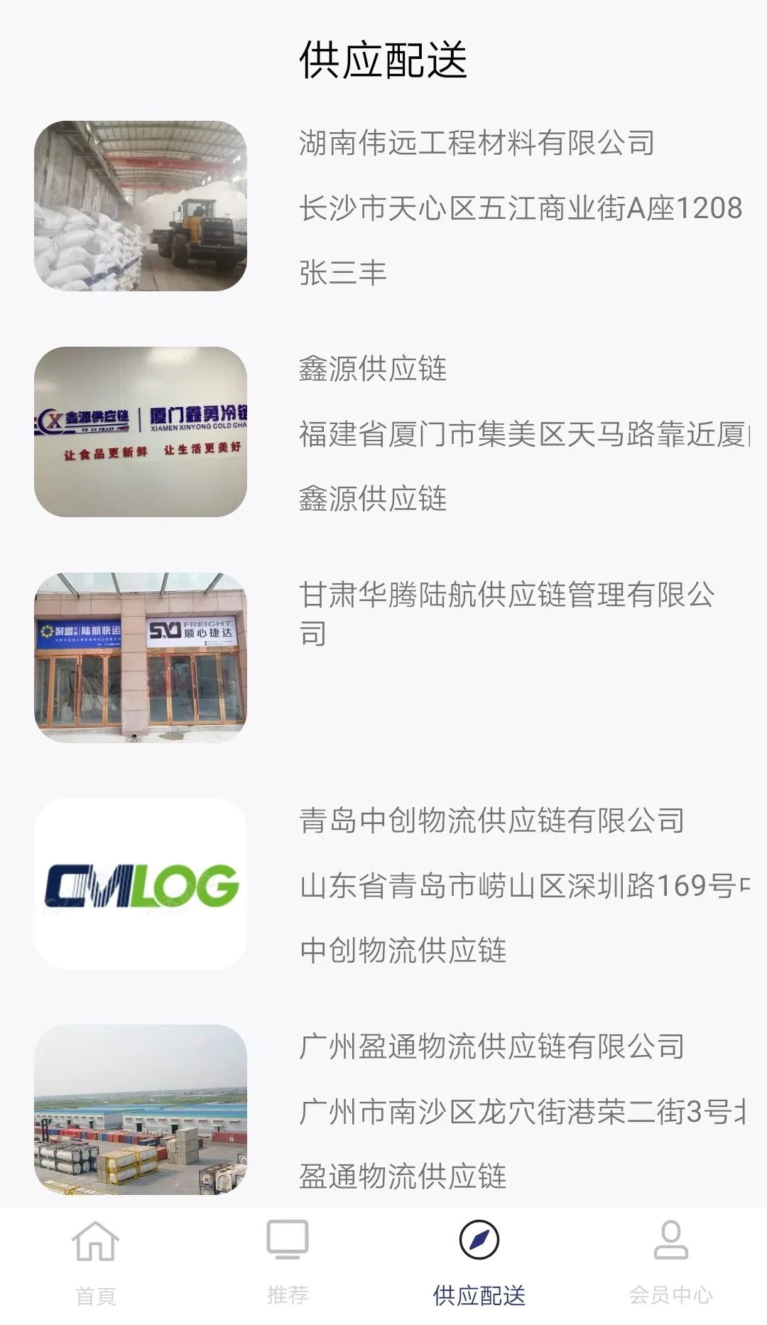 广良吉盈
