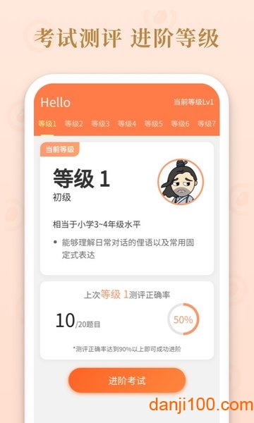 答多多