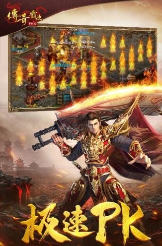 传奇霸业手游