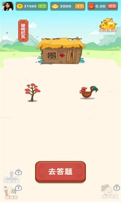 成语大宝藏红包版 安卓版v1.6.5.9