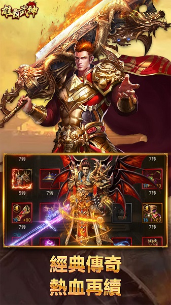 雄霸武神(送无限红包) 雄霸武神(送无限红包)