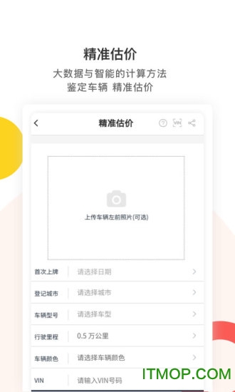 梧桐汽车