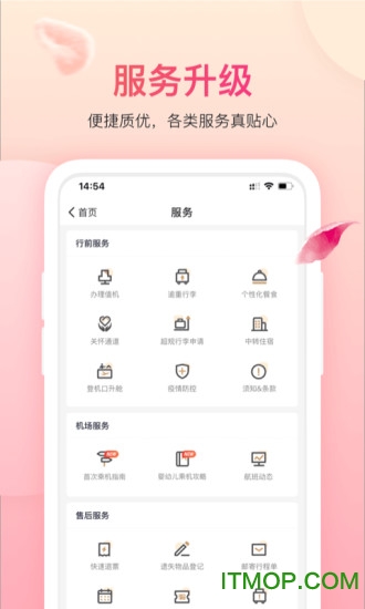 吉祥航空app