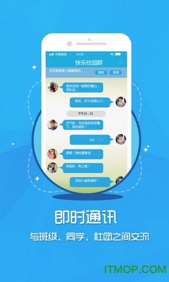 掌上湘信院