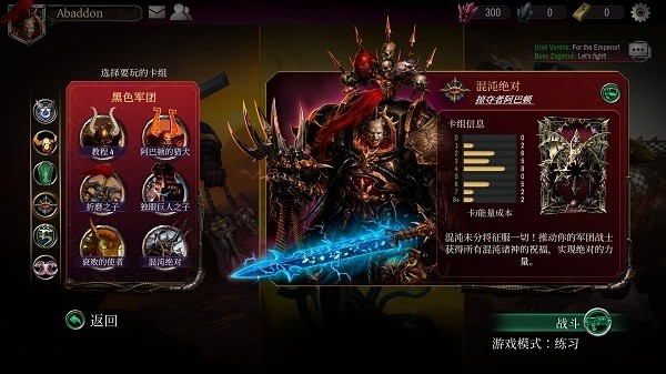 战锤40k混沌锻造手机版(Warpforge)