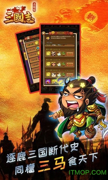 三国志2017