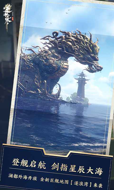 逆水寒官服手游