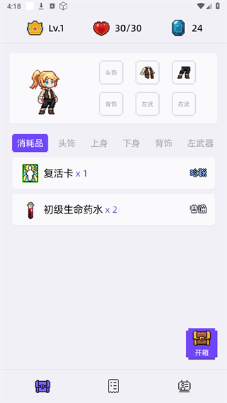 像素习惯app
