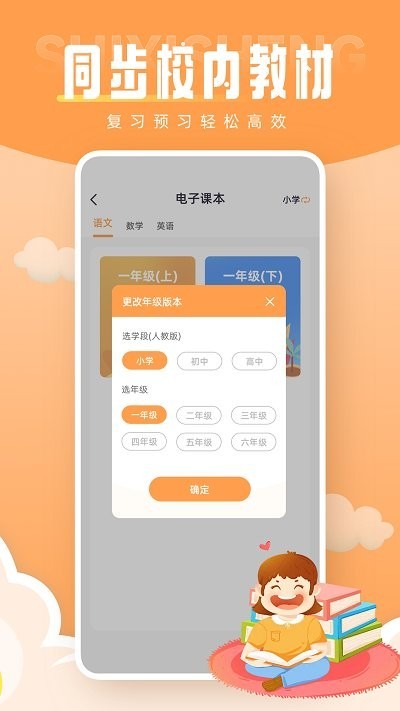 黄冈小状元