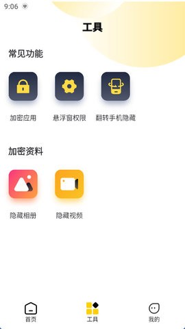 计算器