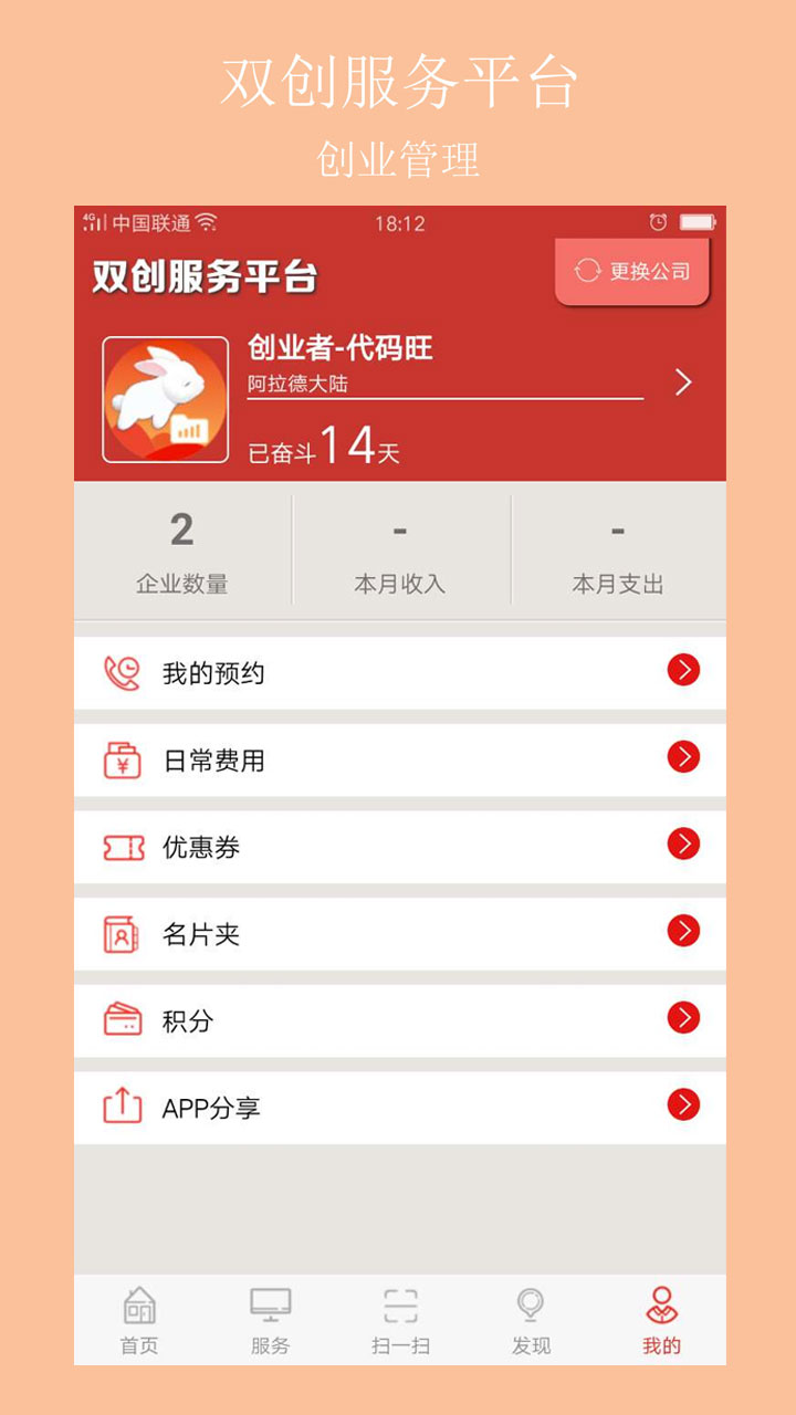 双创网络孵化平台