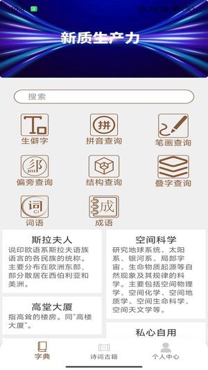 汉语岛