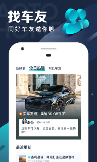 汽车之家版本大全