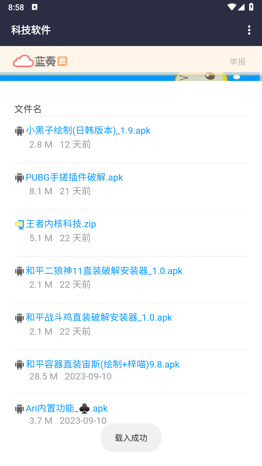 劳大软件库