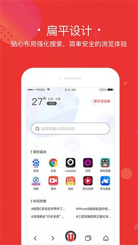 寰宇浏览器官网