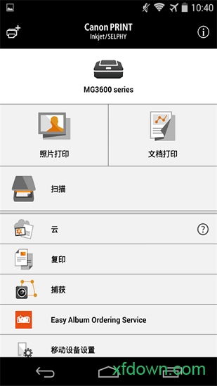 佳能打印机手机软件最新版