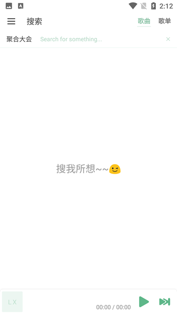 洛雪音乐魔改版安卓版