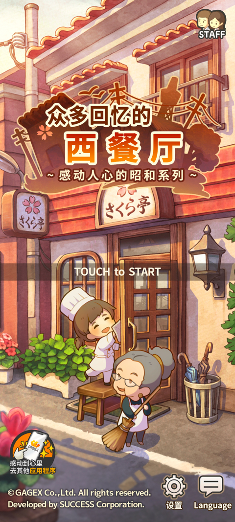 HungryHeartsRestaurant