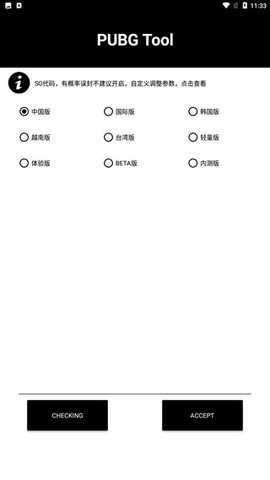 和平精英钢铁侠游戏