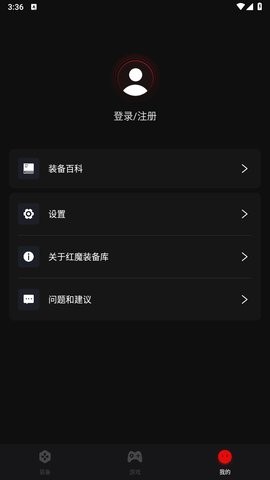 红魔装备库 红魔装备库