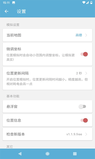 摩尼定位安卓版