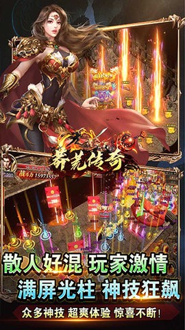 莽荒传奇 莽荒传奇