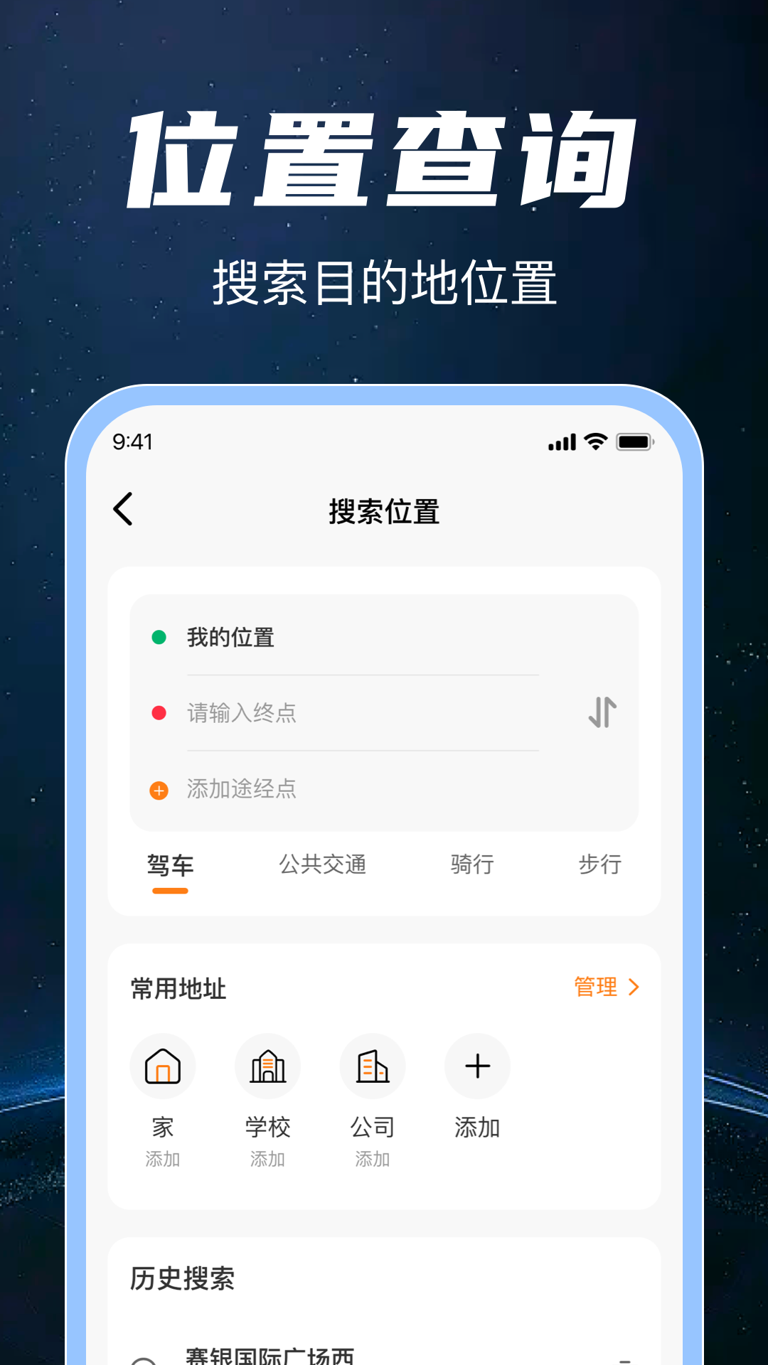 高清实时卫星地图