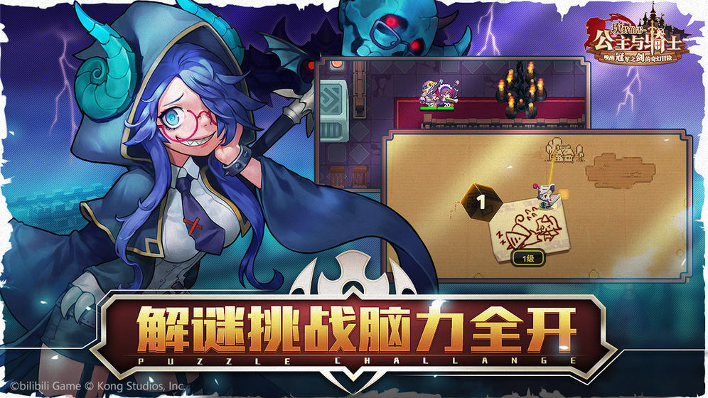Guardian Tales(坎公骑冠剑国际服)