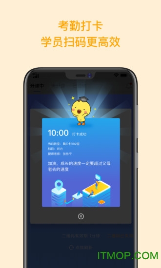 环球学员