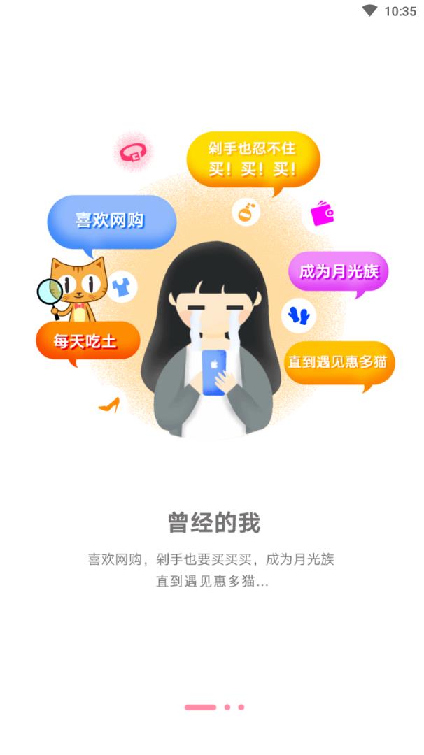 惠多猫